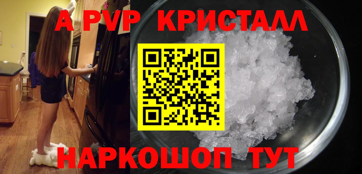 Нерюнгри  A PVP СК КРИС  Вход с VPN  А ПВП  A-PVP мука  A PVP VHQ 