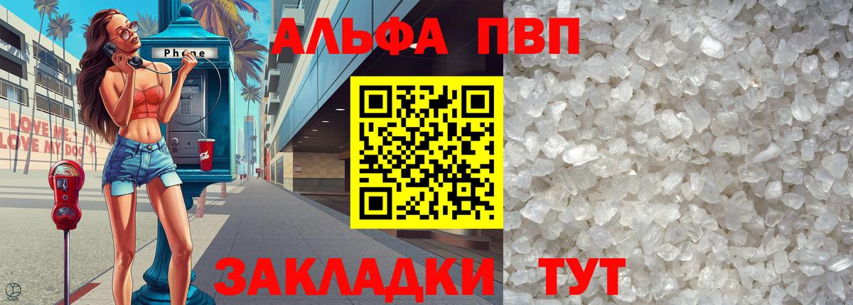 Alpha PVP СК КРИС Нерюнгри