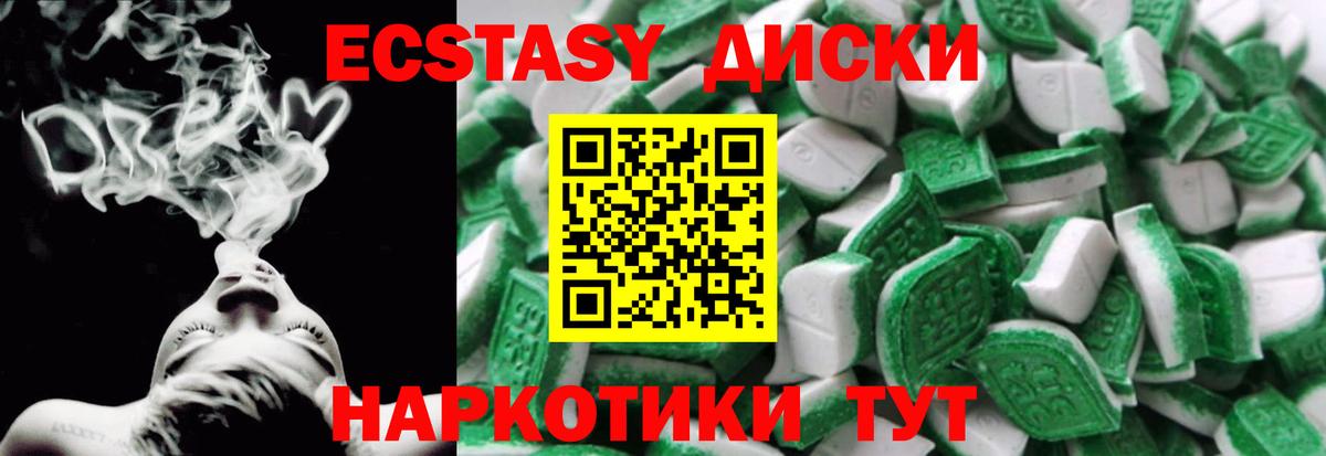Экстази 280 MDMA Нерюнгри