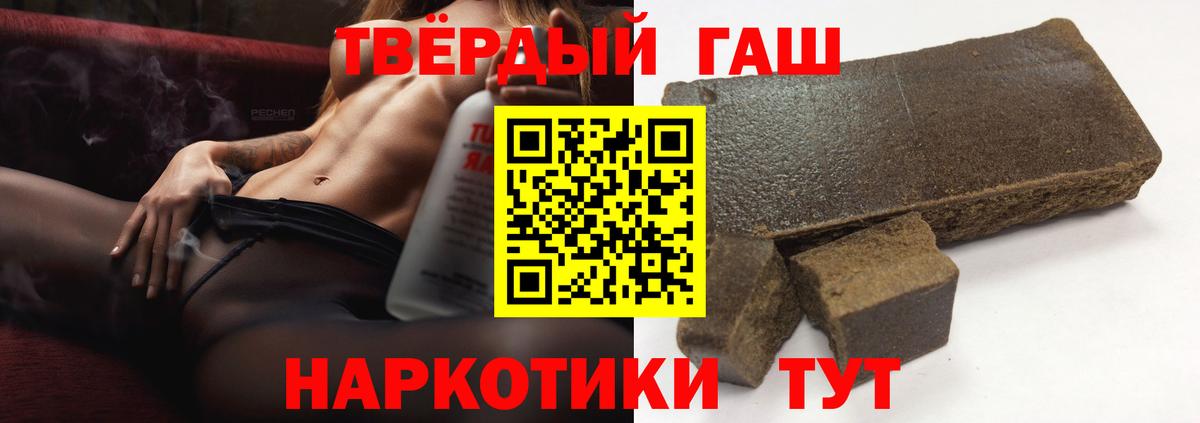 ГАШИШ VHQ  ГАШИШ Изолятор  Нерюнгри  Вход с VPN 