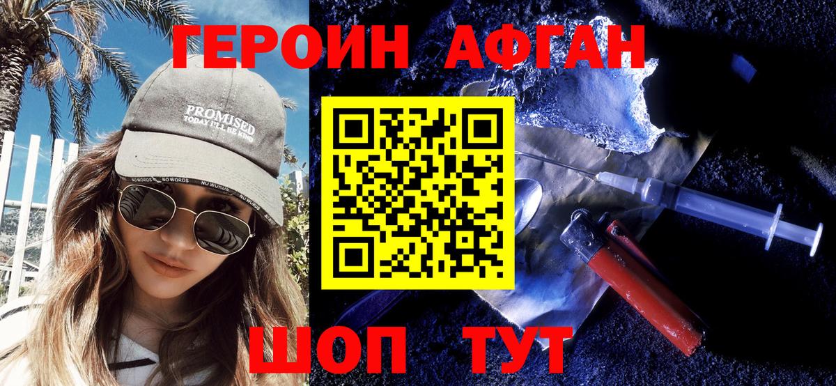 Нерюнгри  Героин хмурый  Вход с VPN 