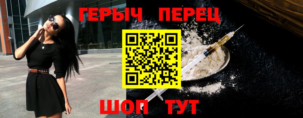 Героин VHQ Нерюнгри
