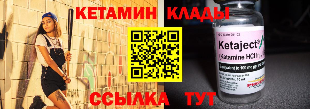 Кетамин ketamine Нерюнгри