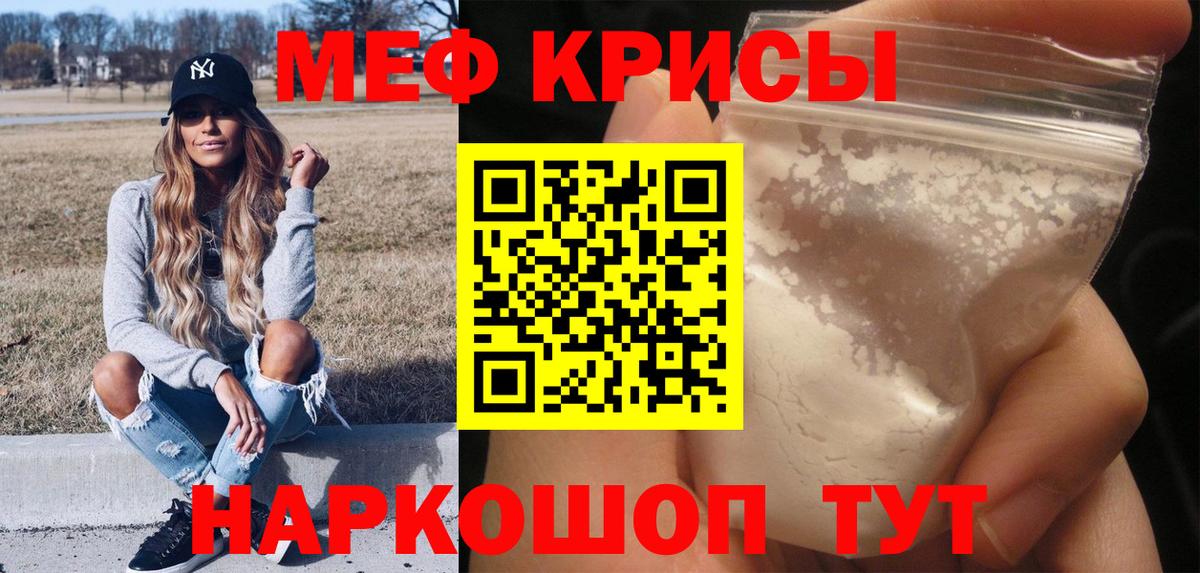 Меф мука  Мефедрон  Меф VHQ  Нерюнгри  Вход с VPN 