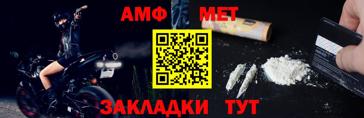 Метамфетамин винт Нерюнгри