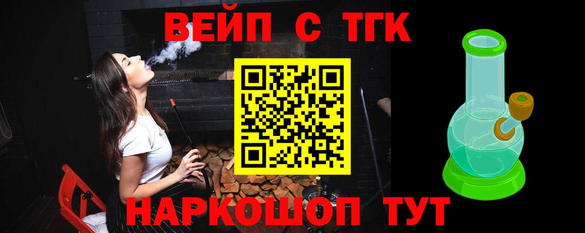 Дистиллят ТГК гашишное масло Нерюнгри